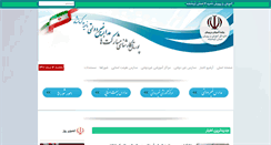 Desktop Screenshot of mghk3503.ir